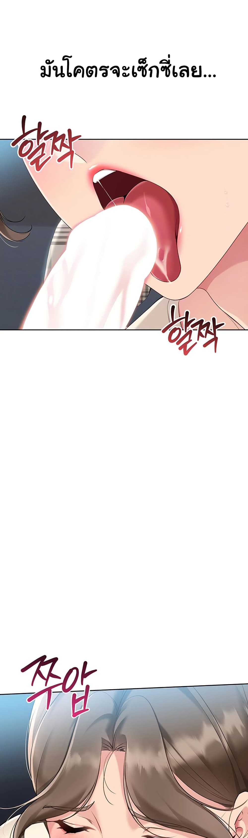 Set Up page 10