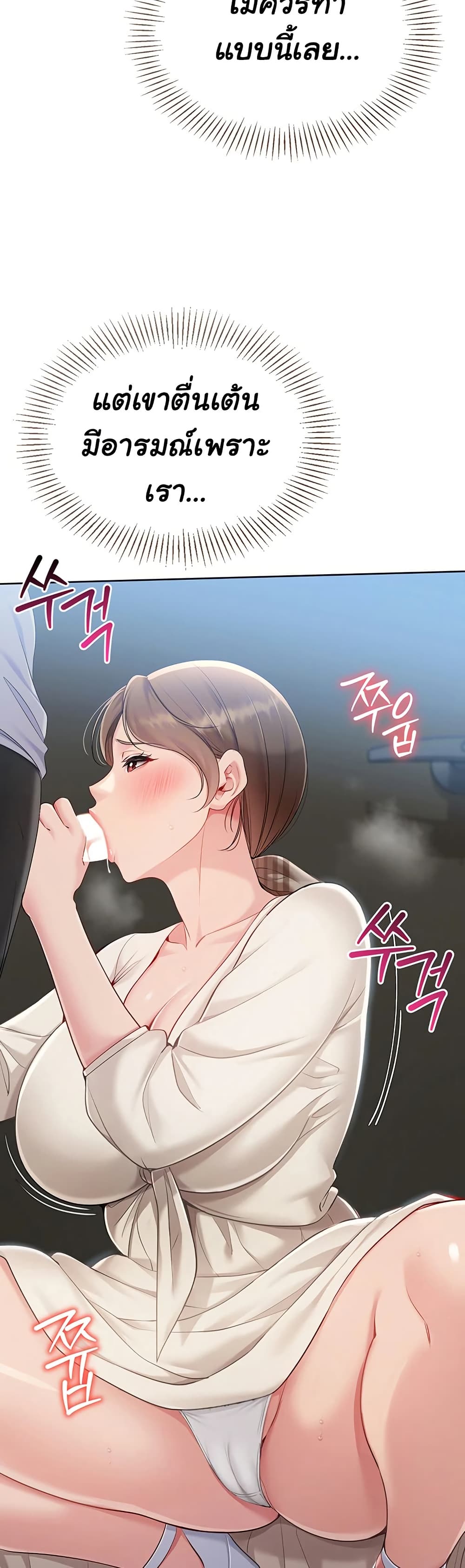 Set Up page 13