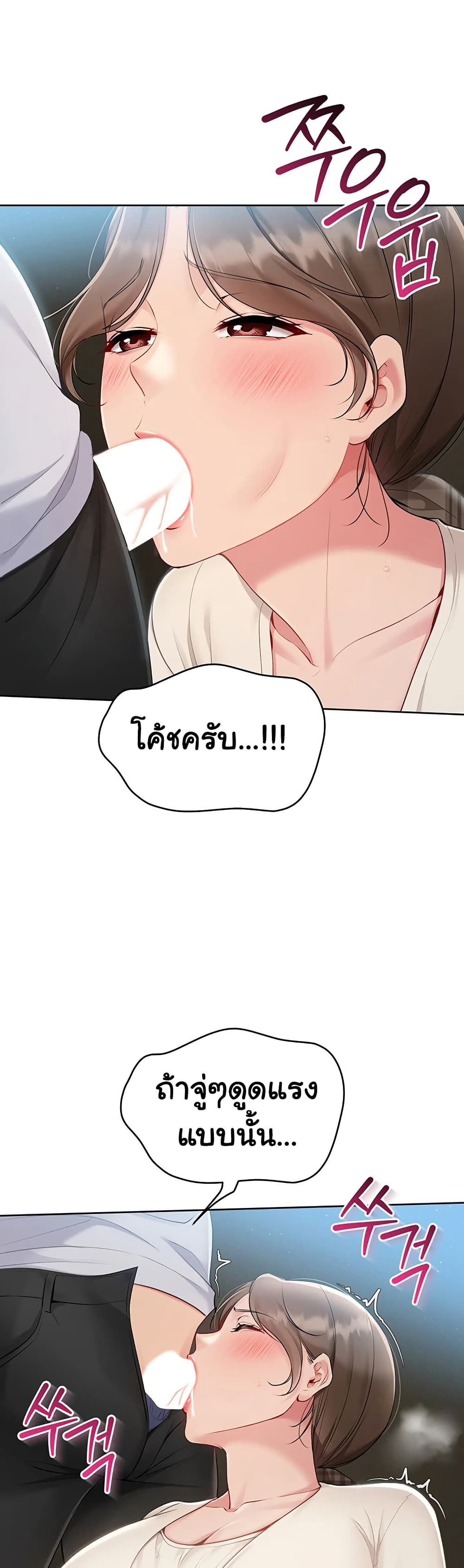 Set Up page 16