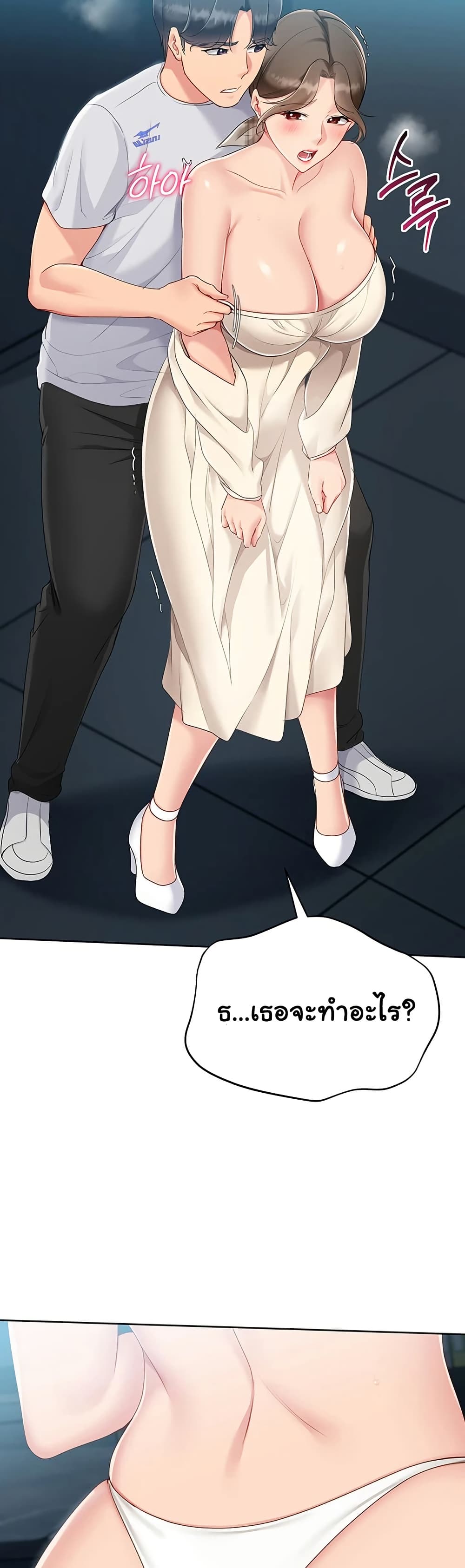 Set Up page 25
