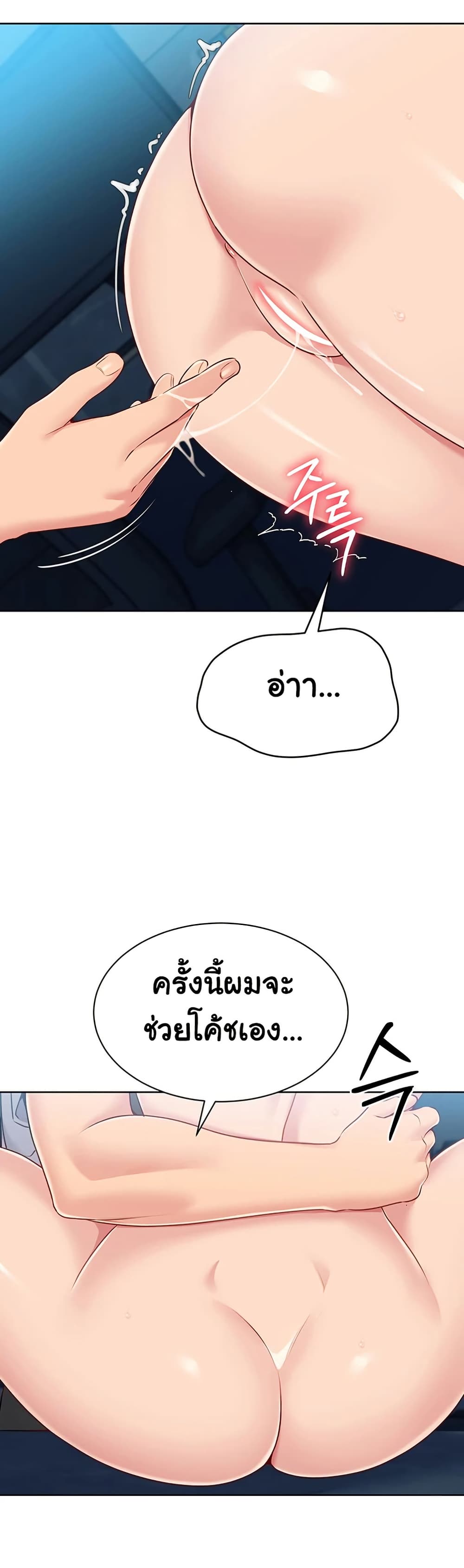 Set Up page 29