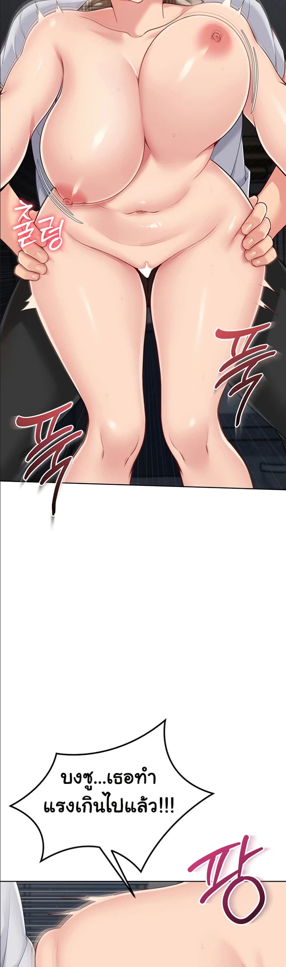 Set Up page 46