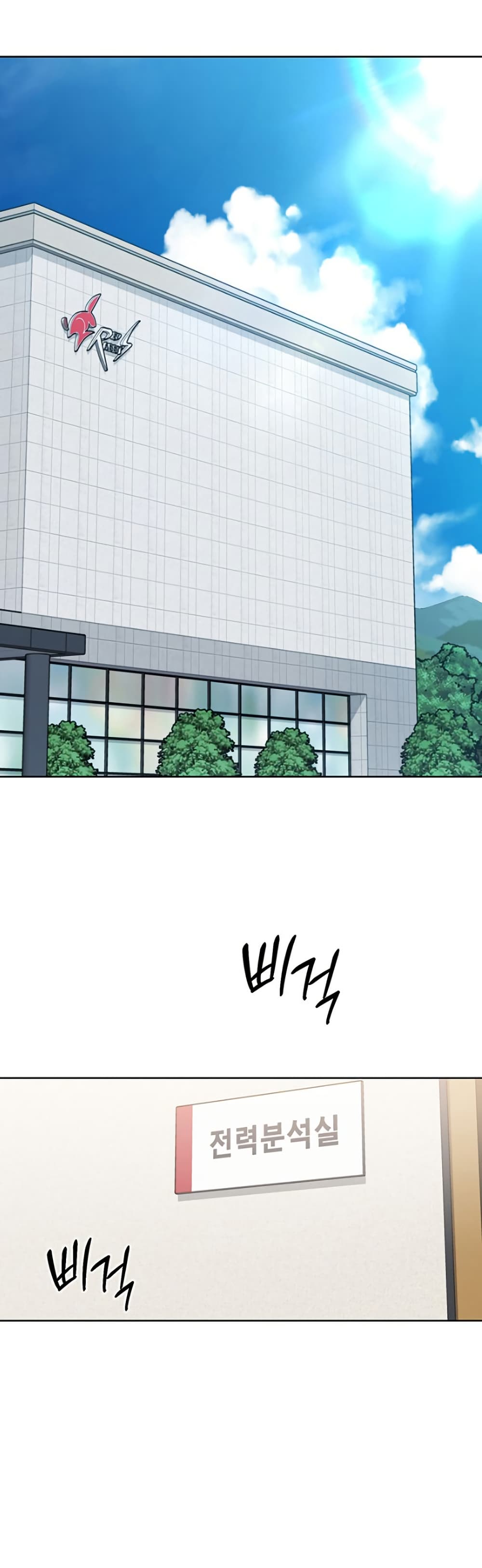 Set Up page 6