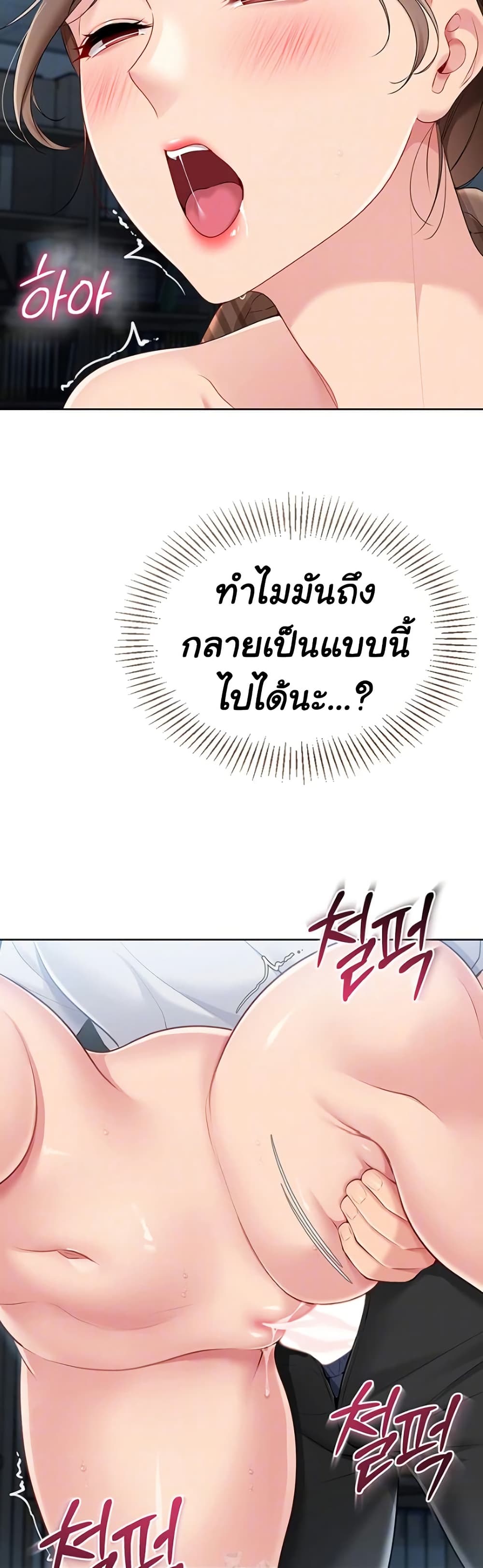 Set Up page 9