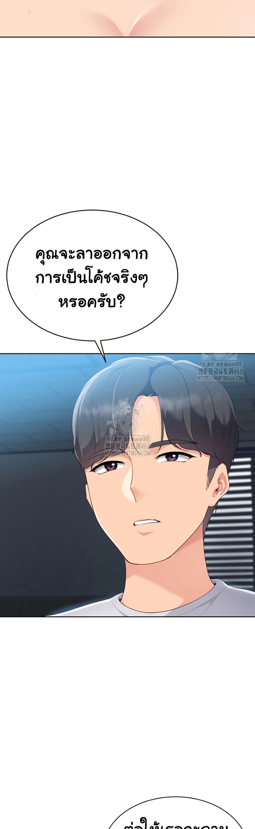 Set Up page 38
