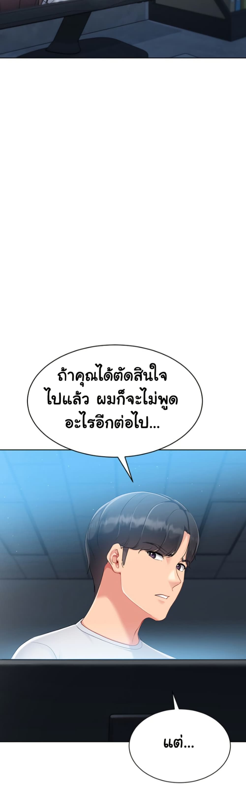 Set Up page 44