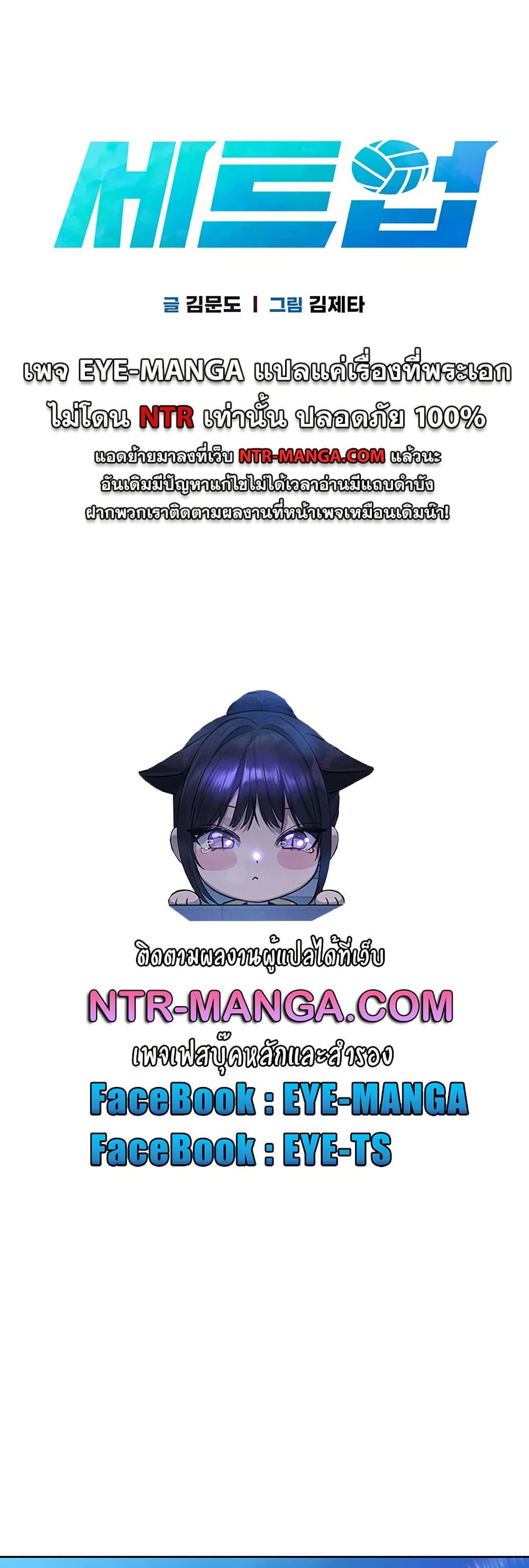 Set Up page 5