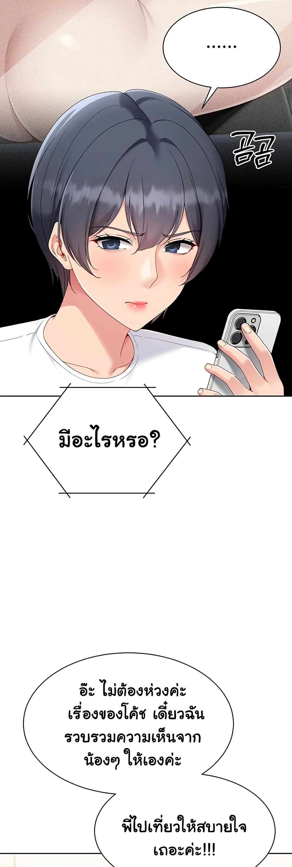 Set Up page 30