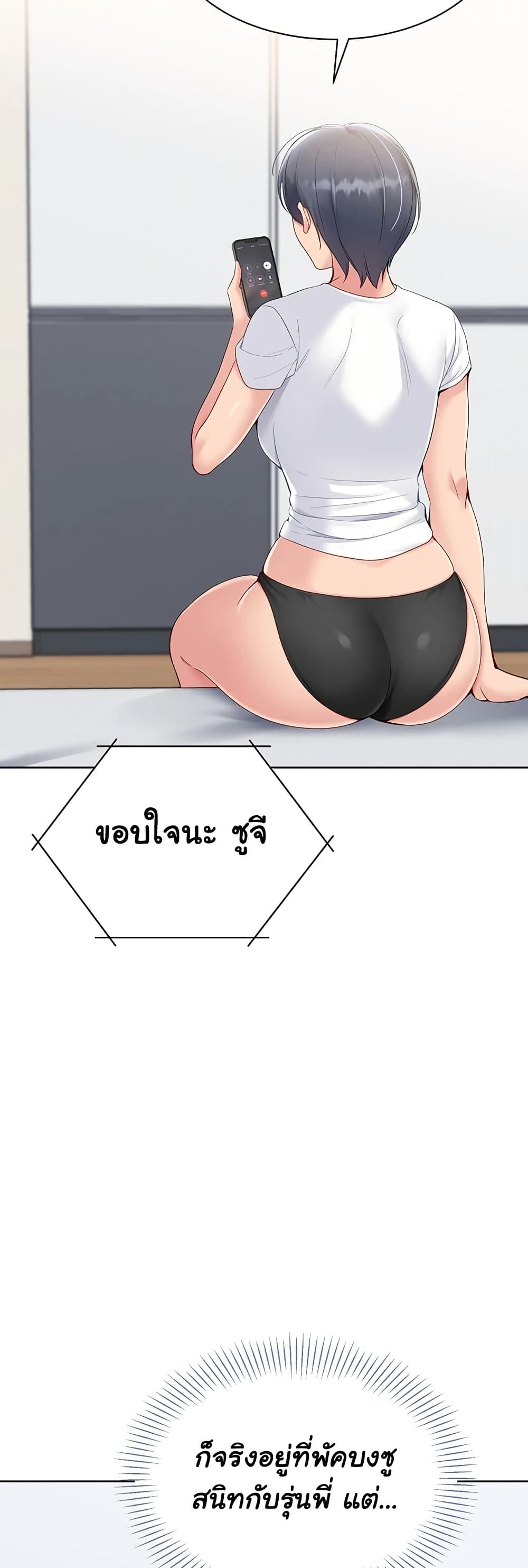 Set Up page 31