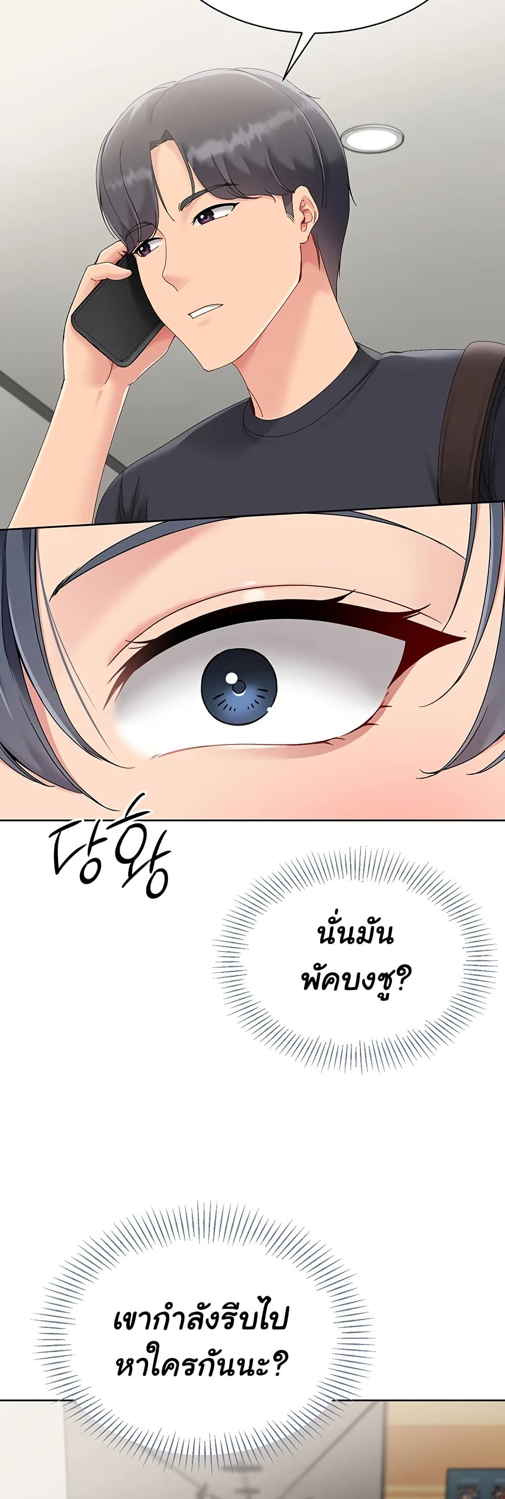 Set Up page 36