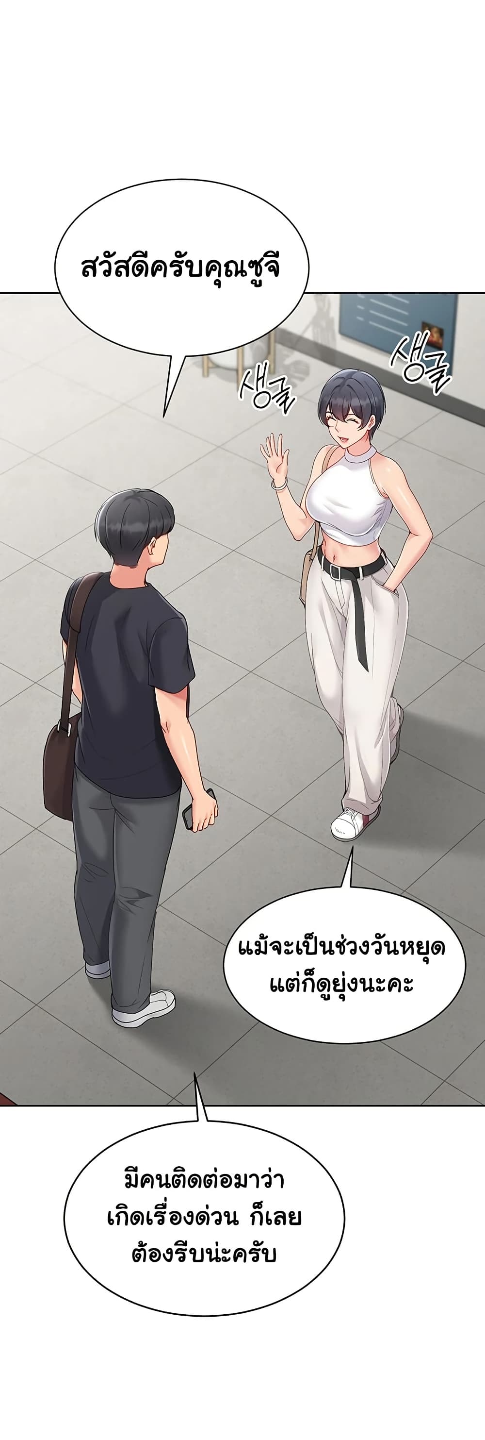 Set Up page 39