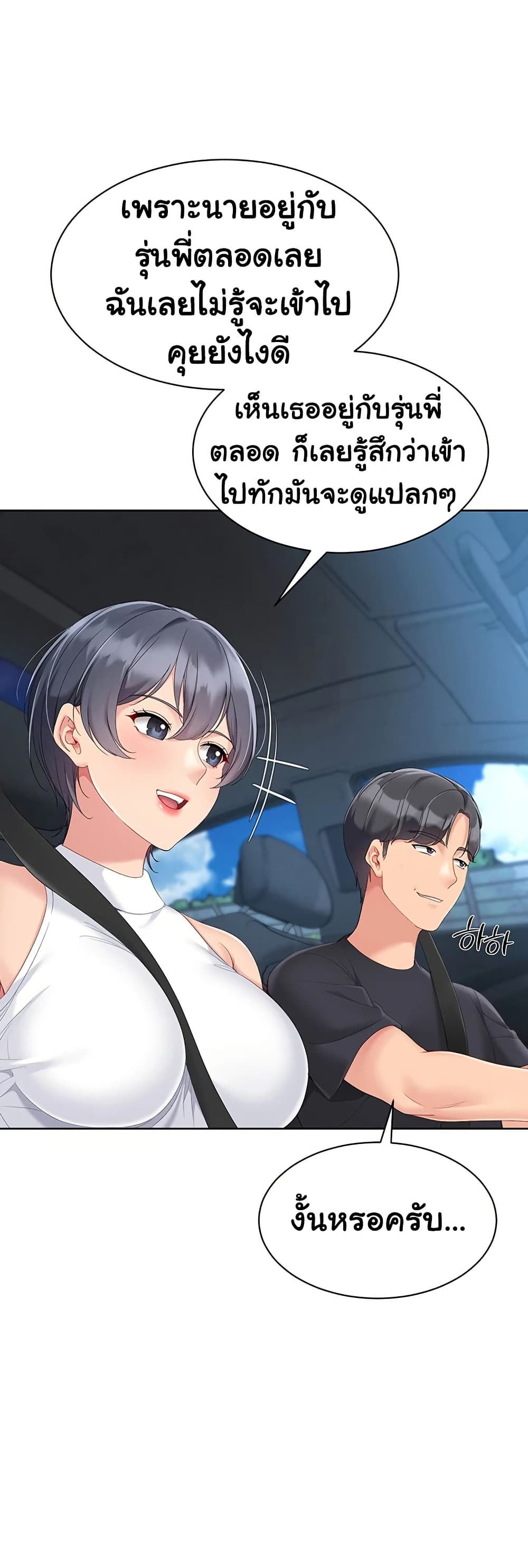 Set Up page 47