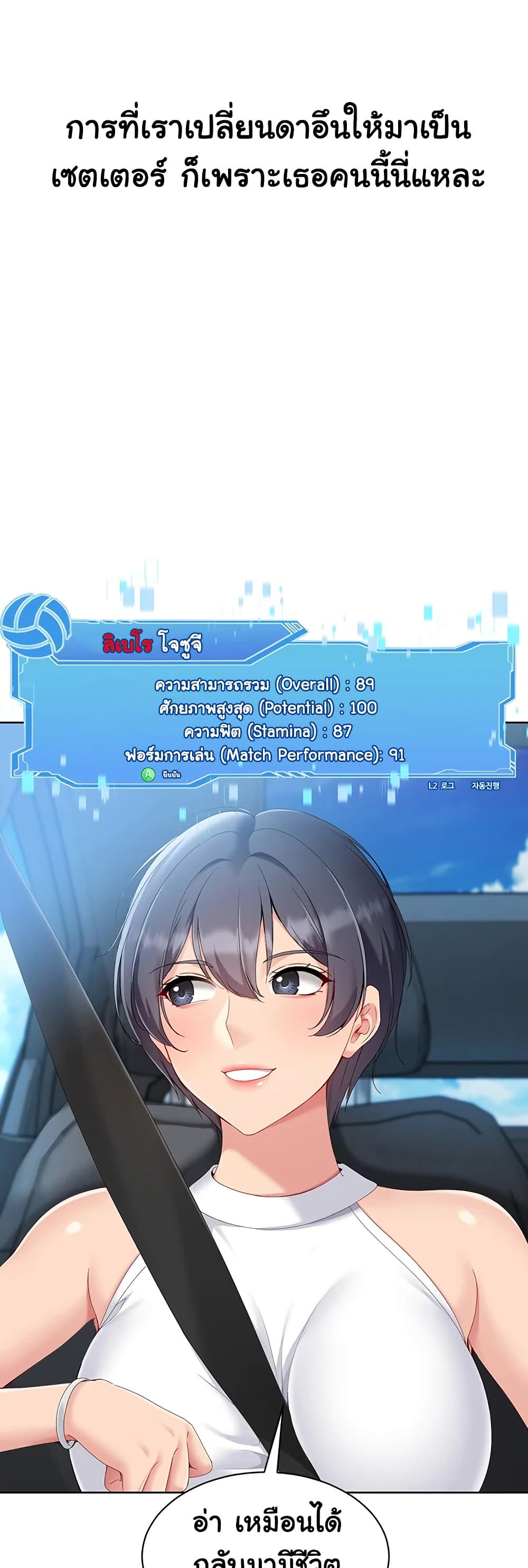 Set Up page 49