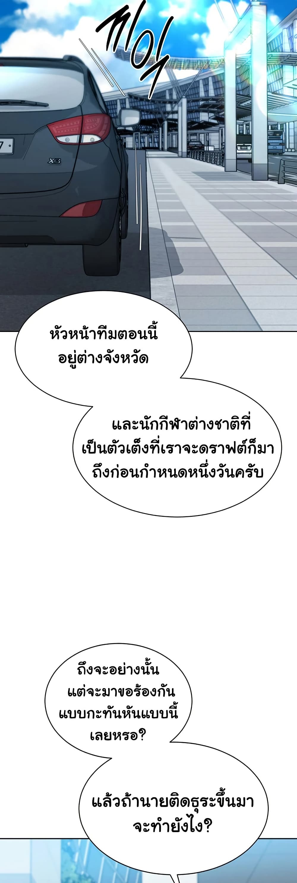 Set Up page 51