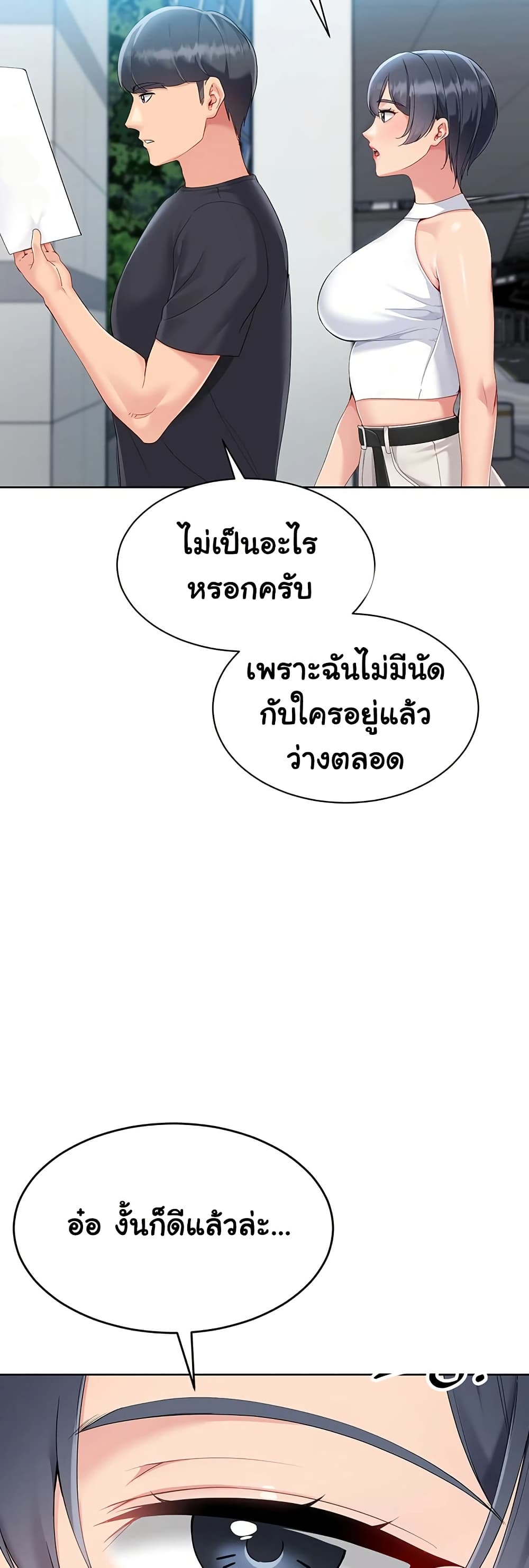 Set Up page 52