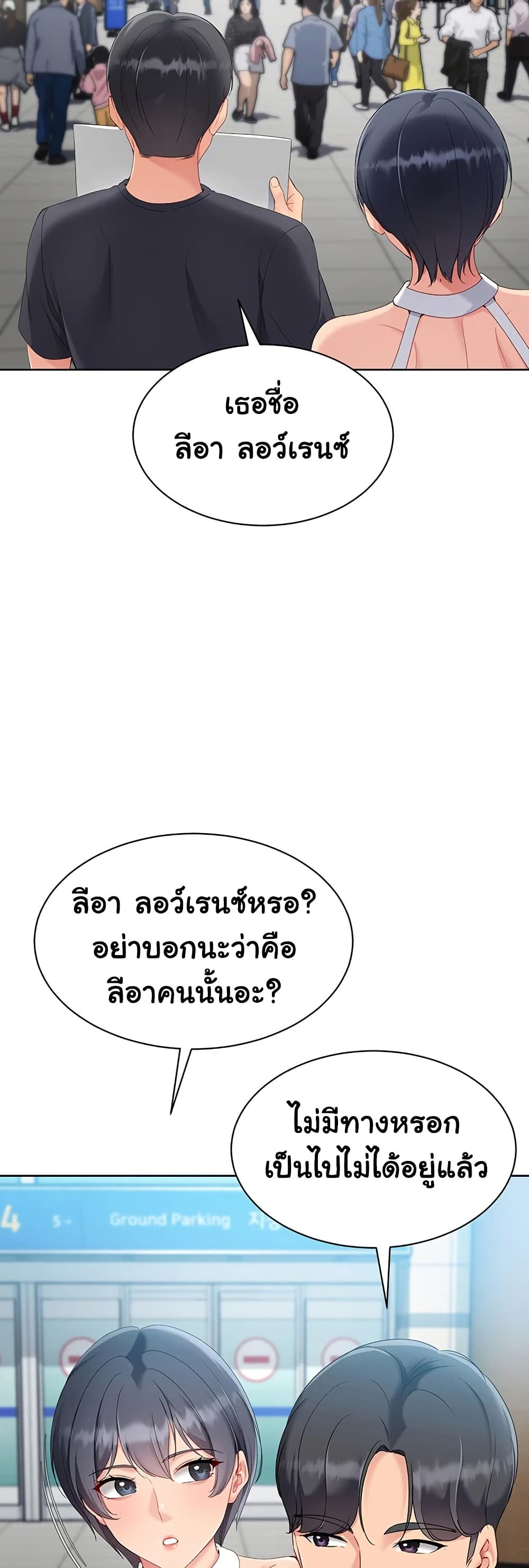Set Up page 54