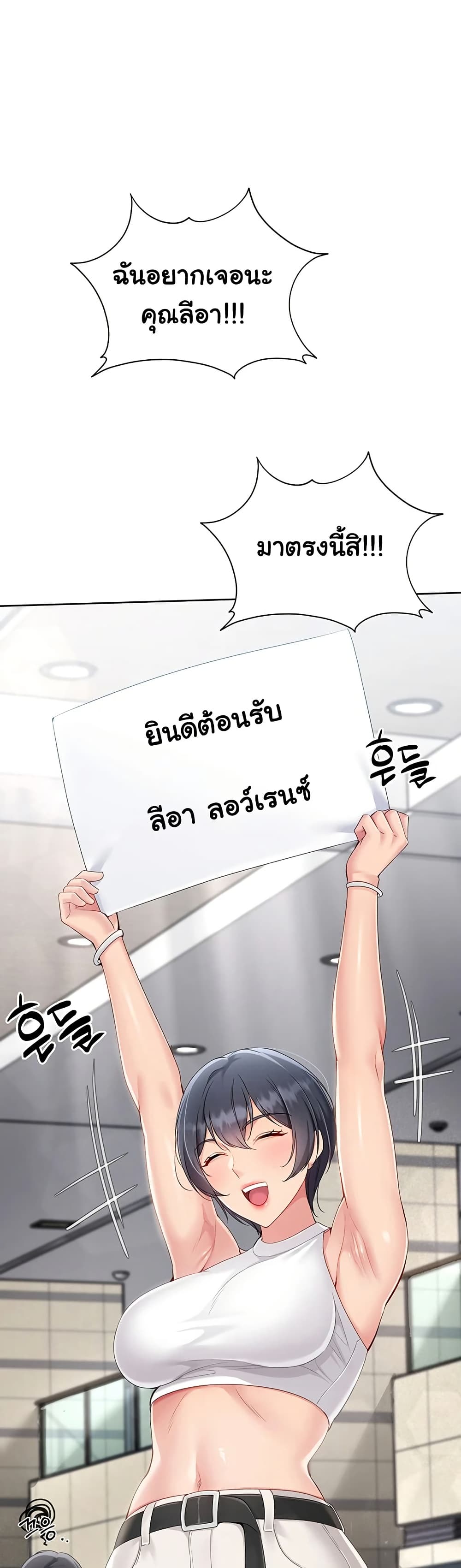 Set Up page 4