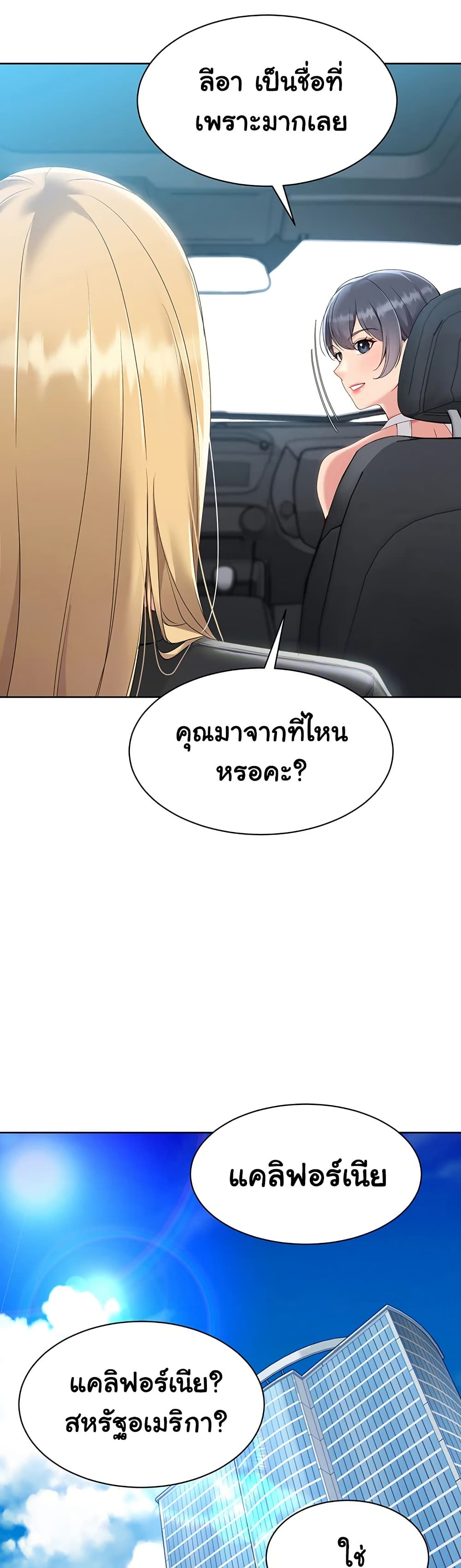 Set Up page 14