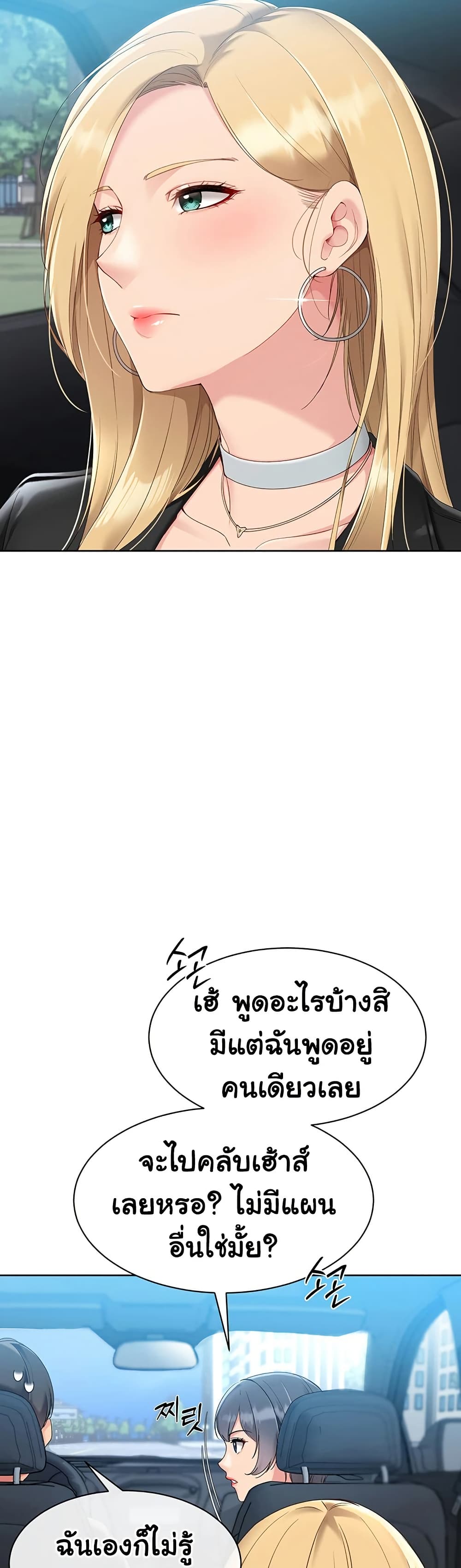 Set Up page 17
