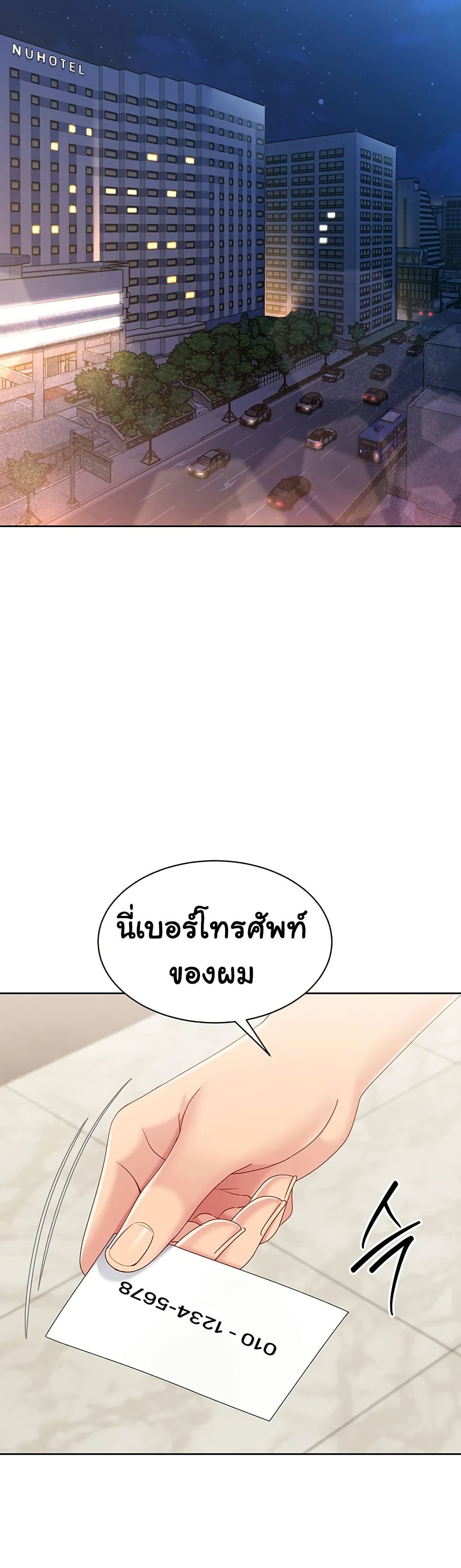 Set Up page 29