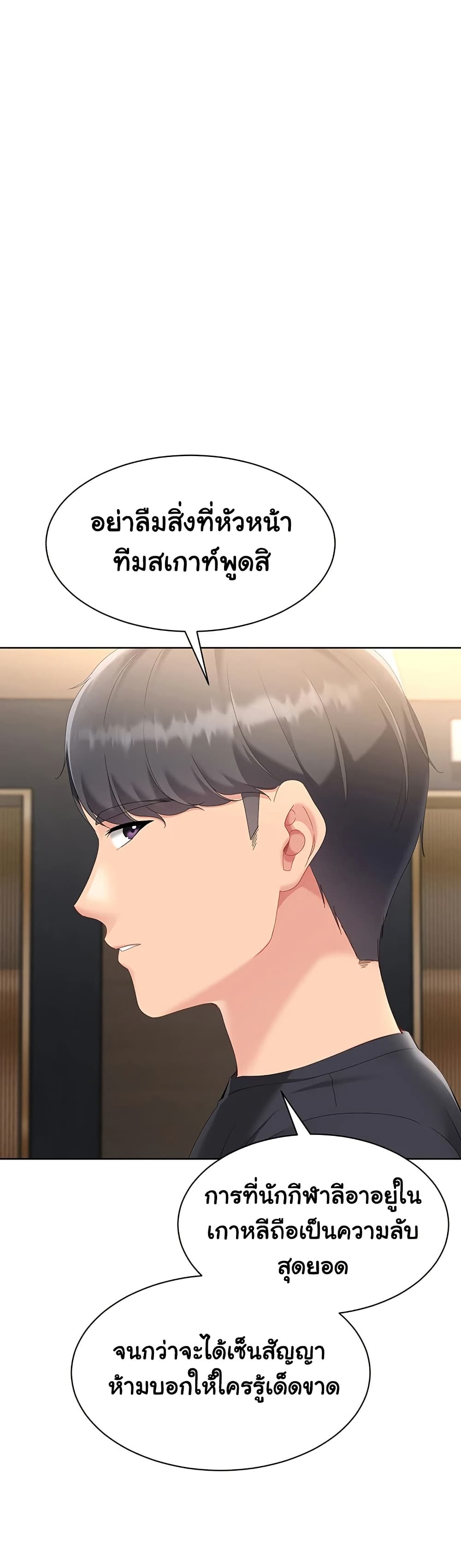 Set Up page 33
