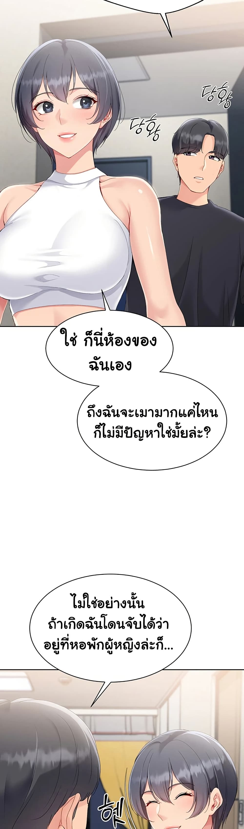 Set Up page 44