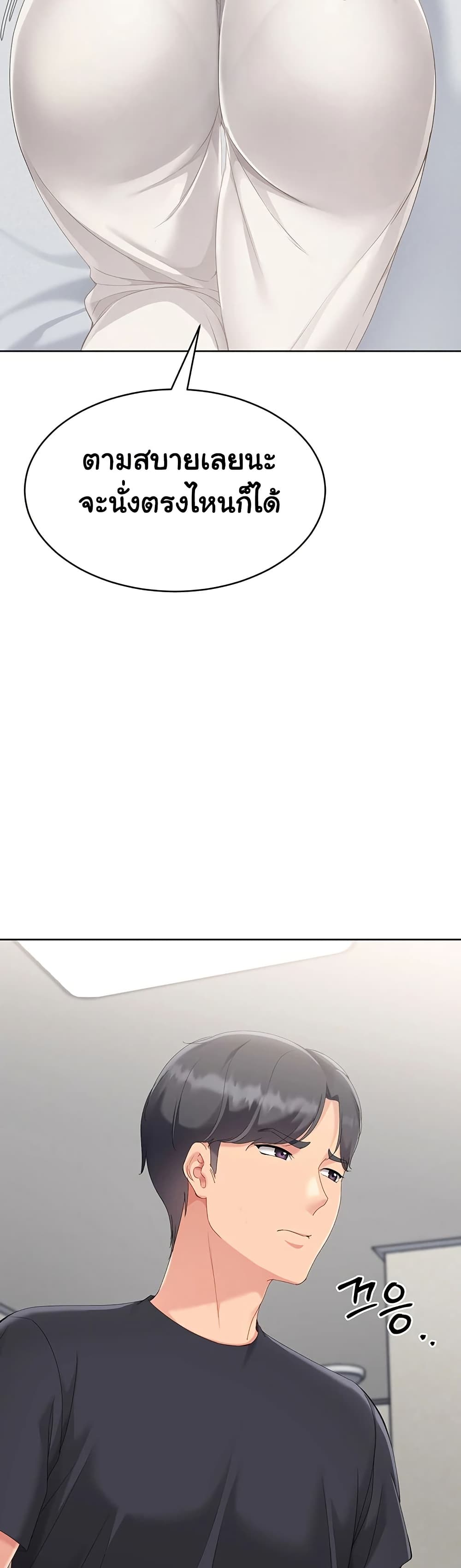 Set Up page 46