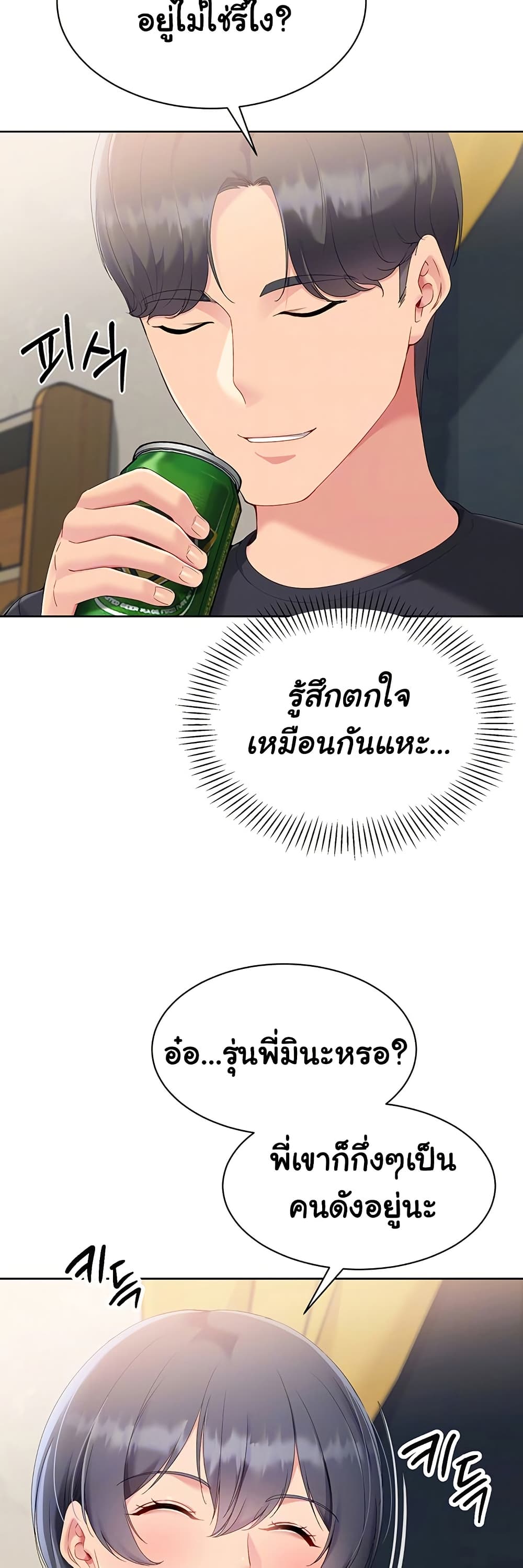 Set Up page 10