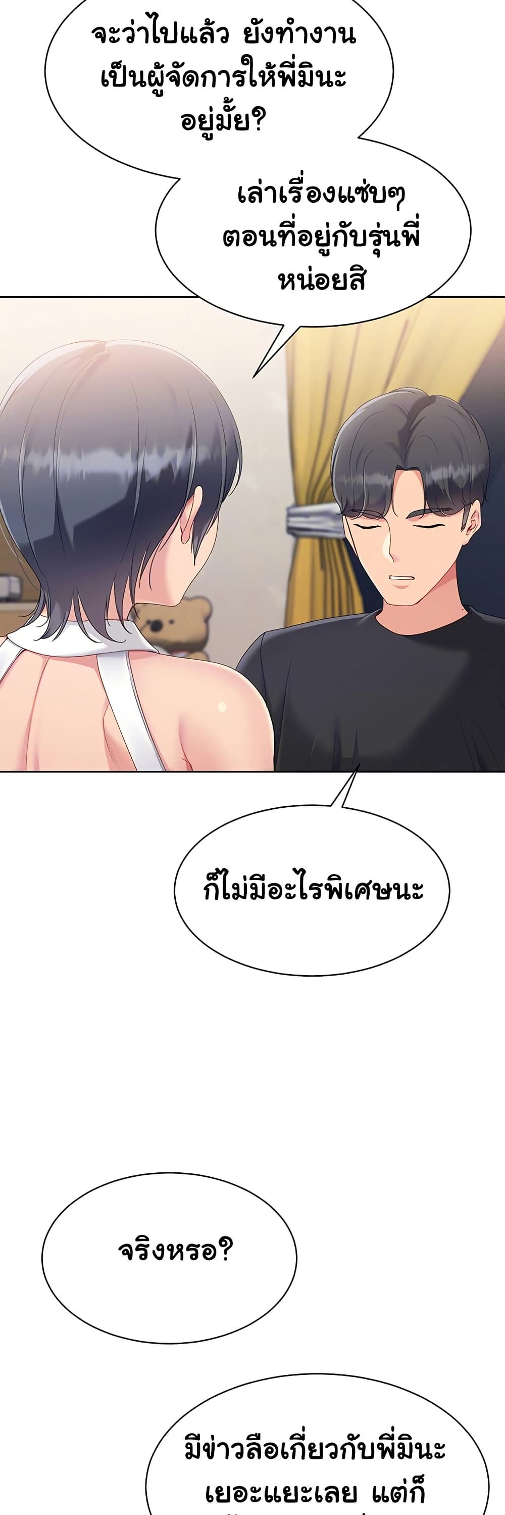 Set Up page 14
