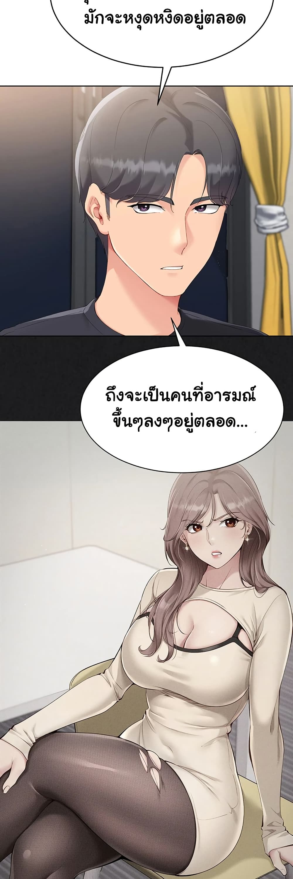 Set Up page 17