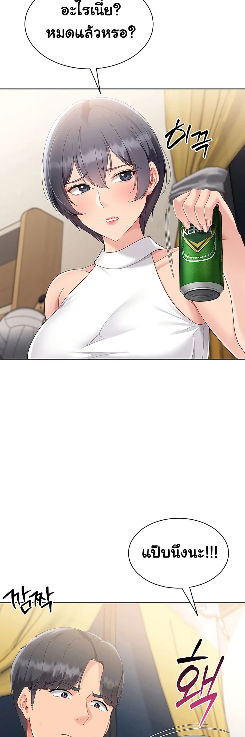 Set Up page 31