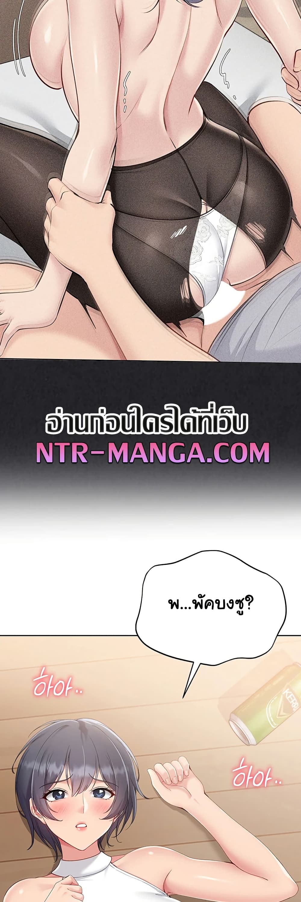 Set Up page 54