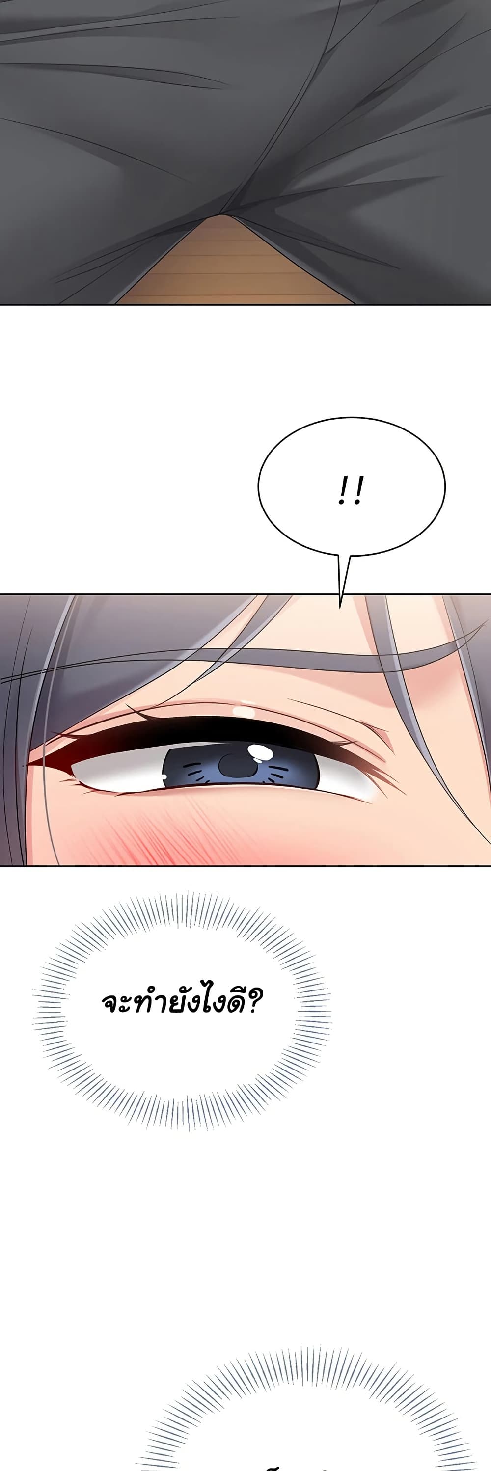 Set Up page 57