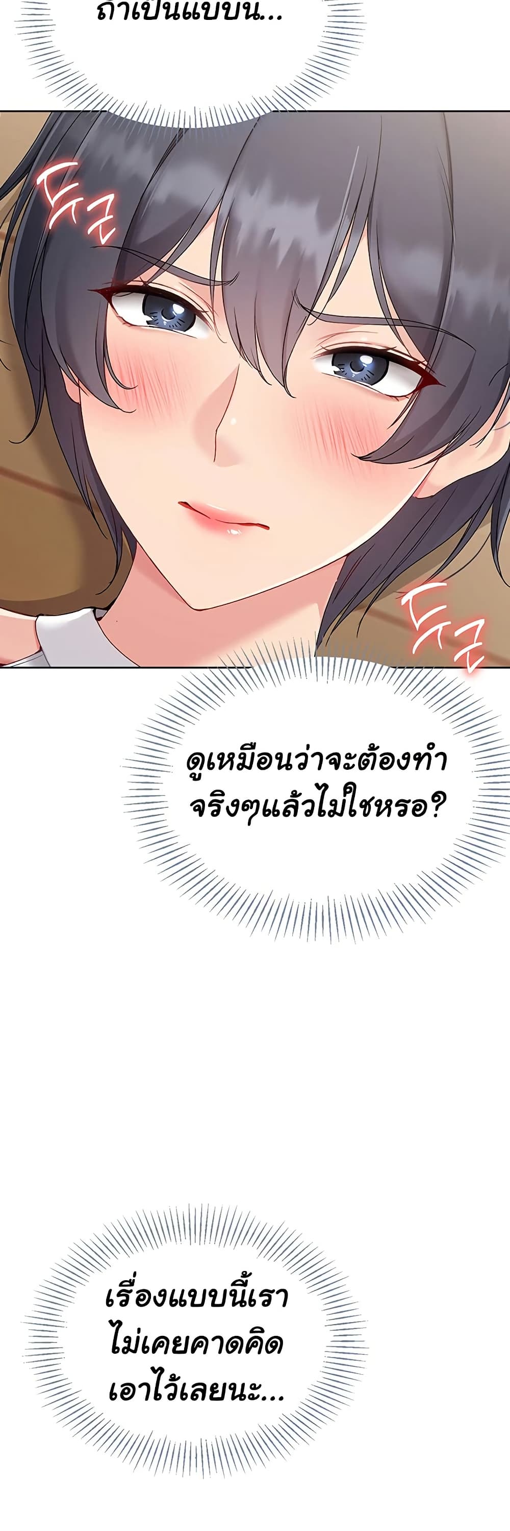 Set Up page 59