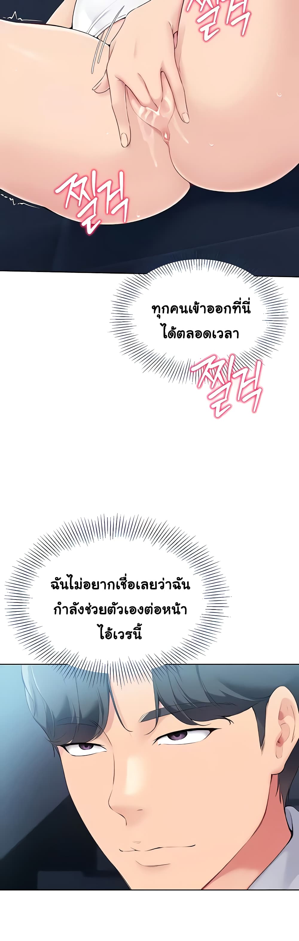 Set Up page 3