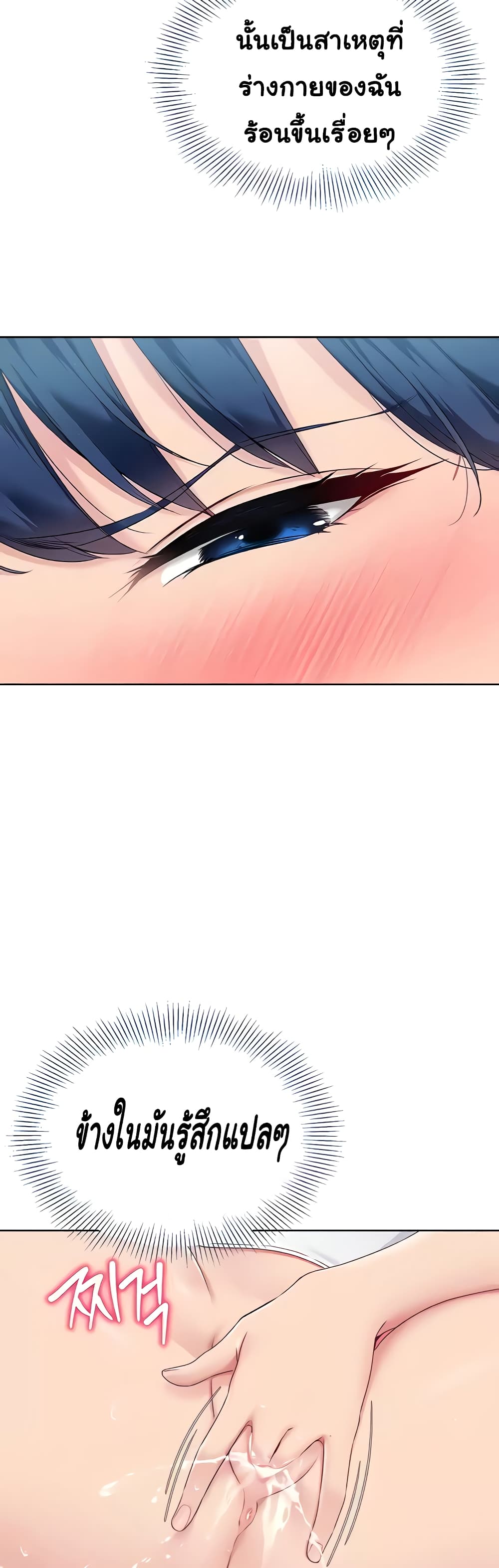 Set Up page 10