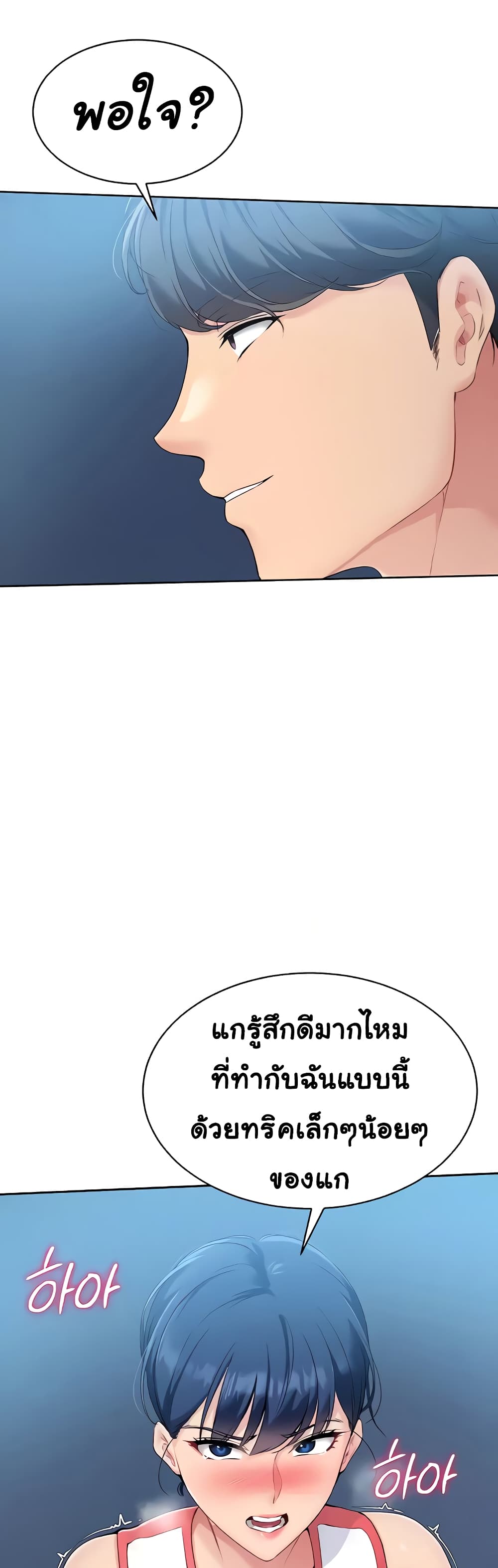 Set Up page 16