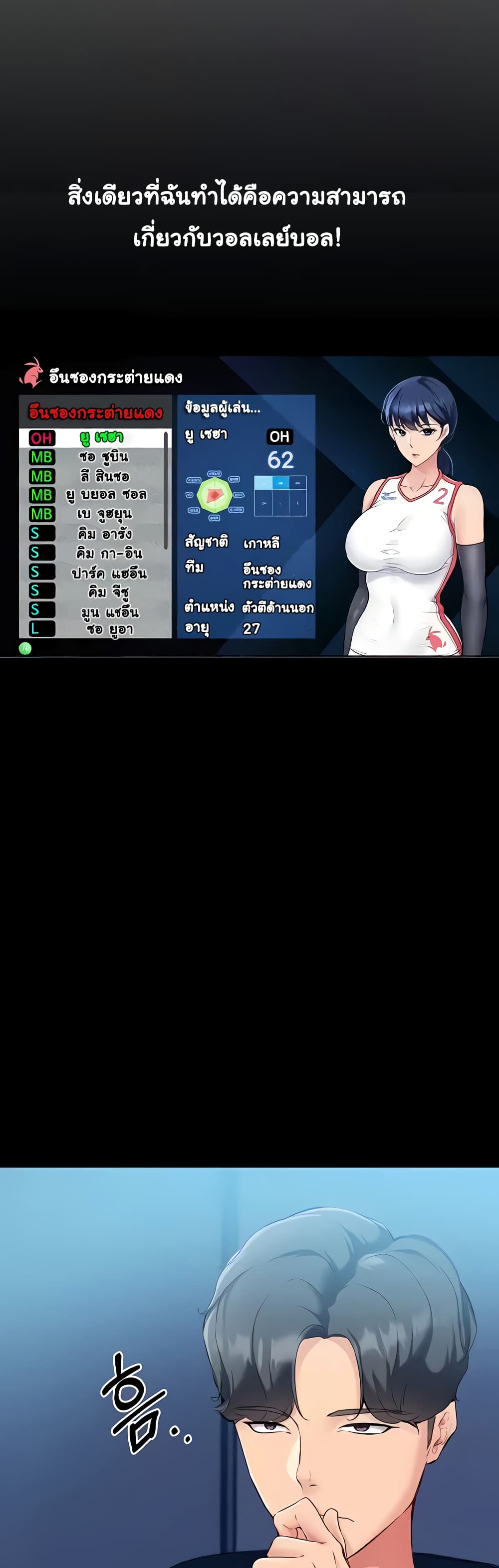 Set Up page 22