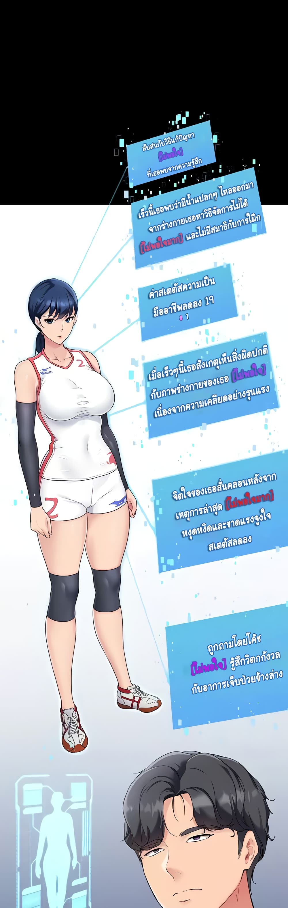 Set Up page 25