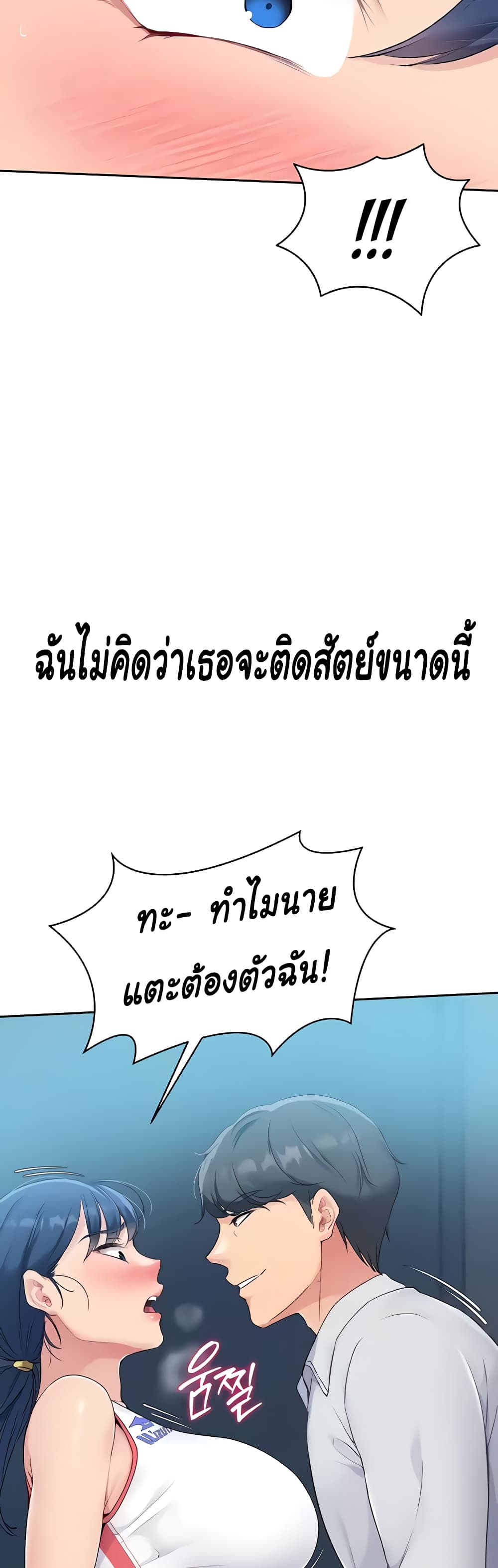 Set Up page 32