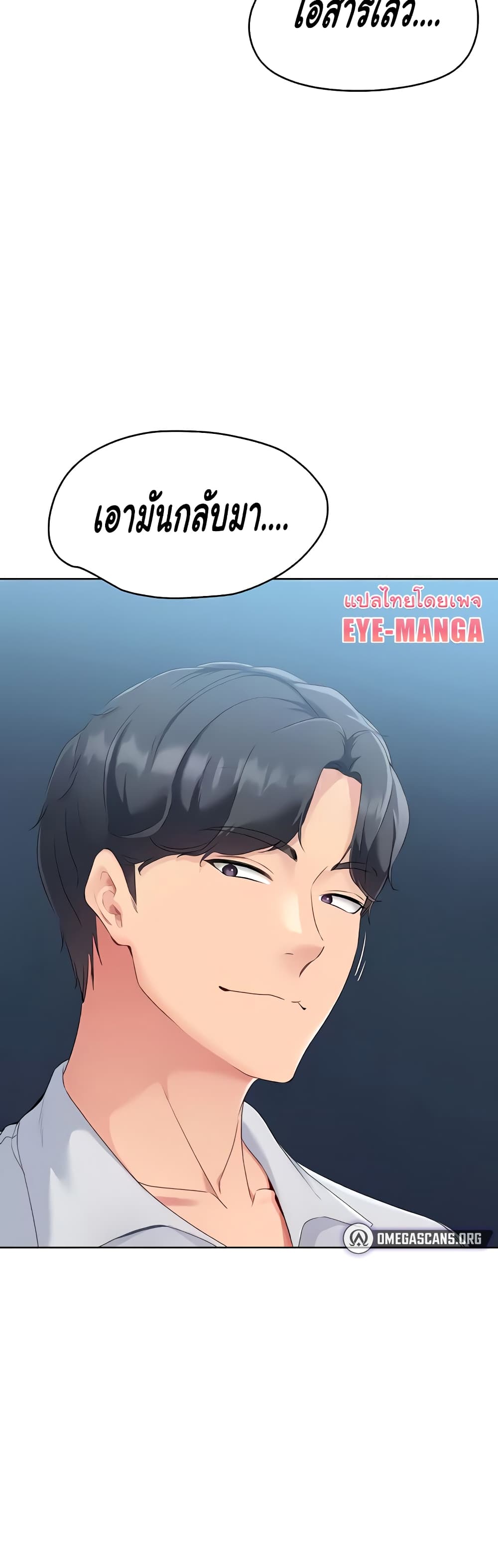 Set Up page 43