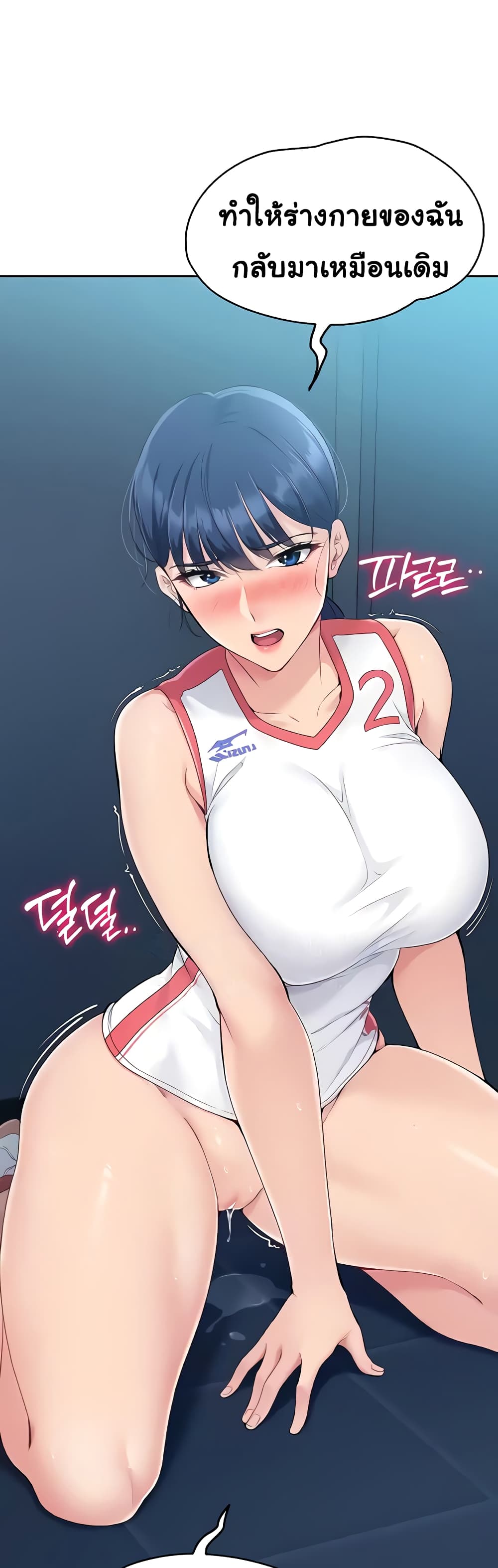 Set Up page 44