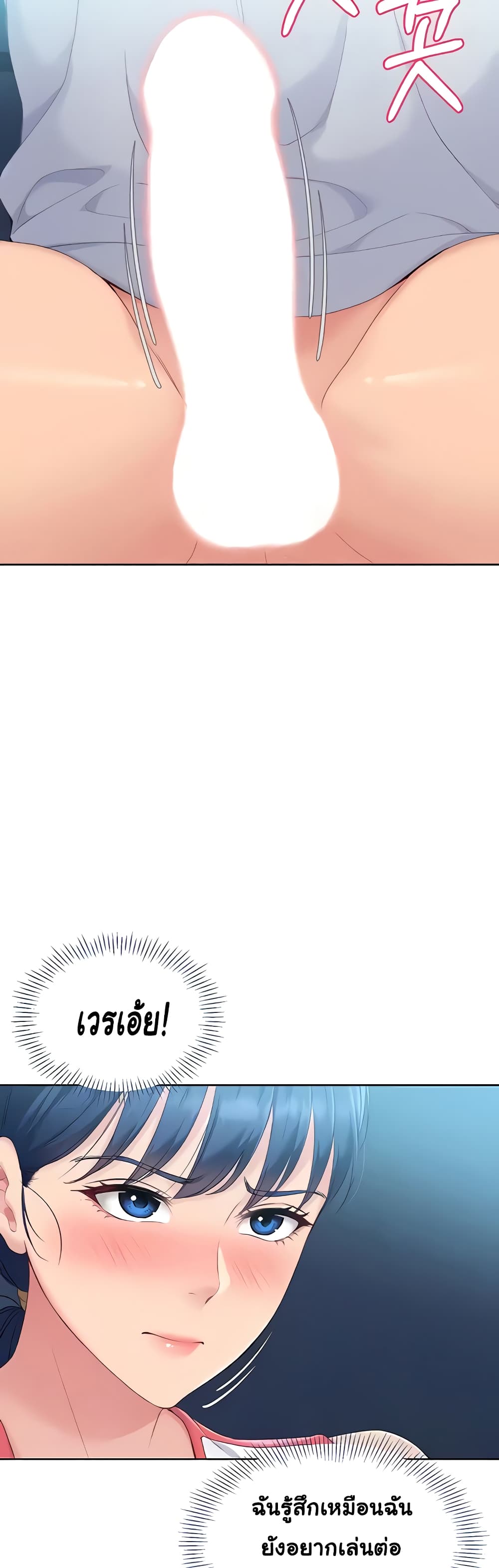 Set Up page 52