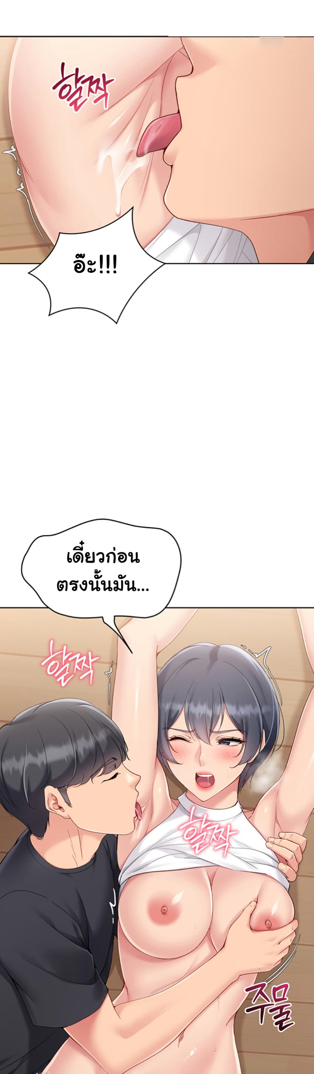 Set Up page 31