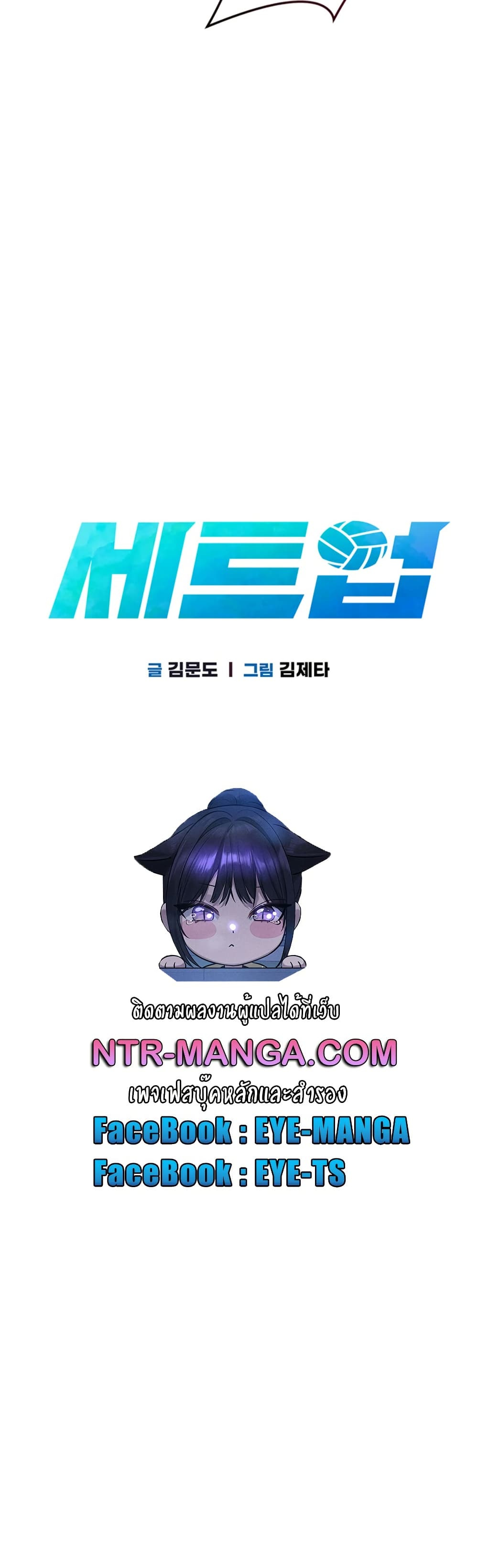 Set Up page 7