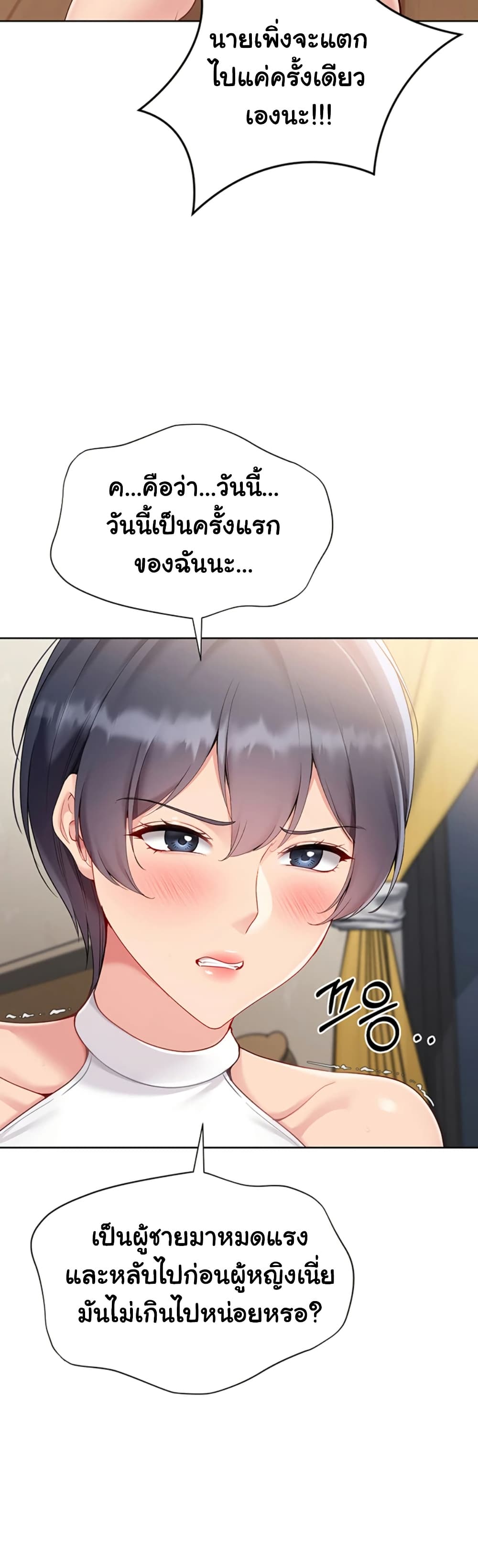 Set Up page 36