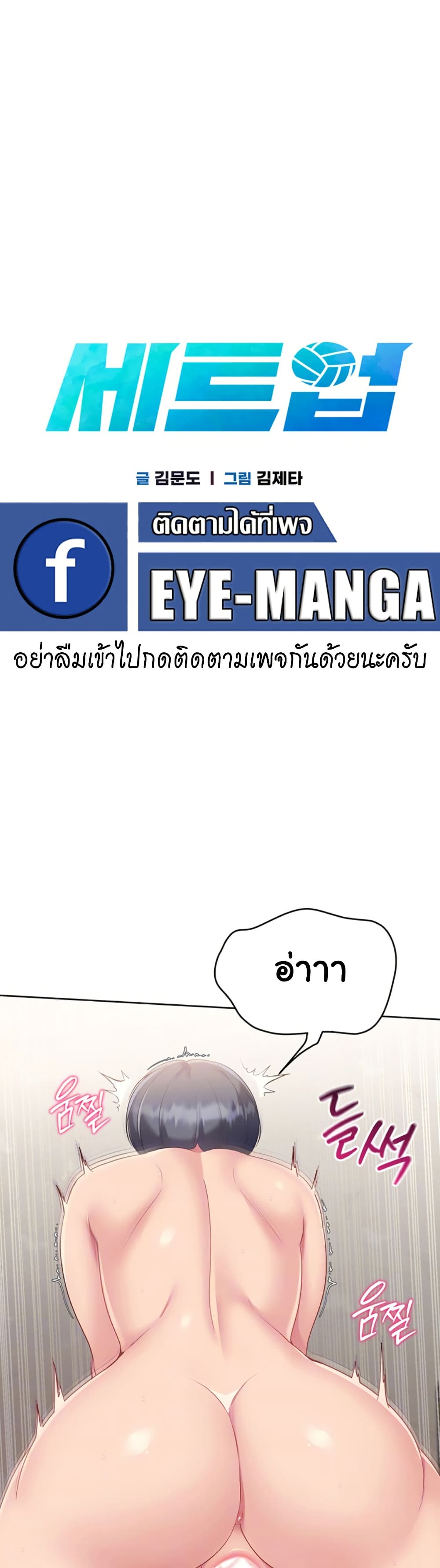 Set Up page 7