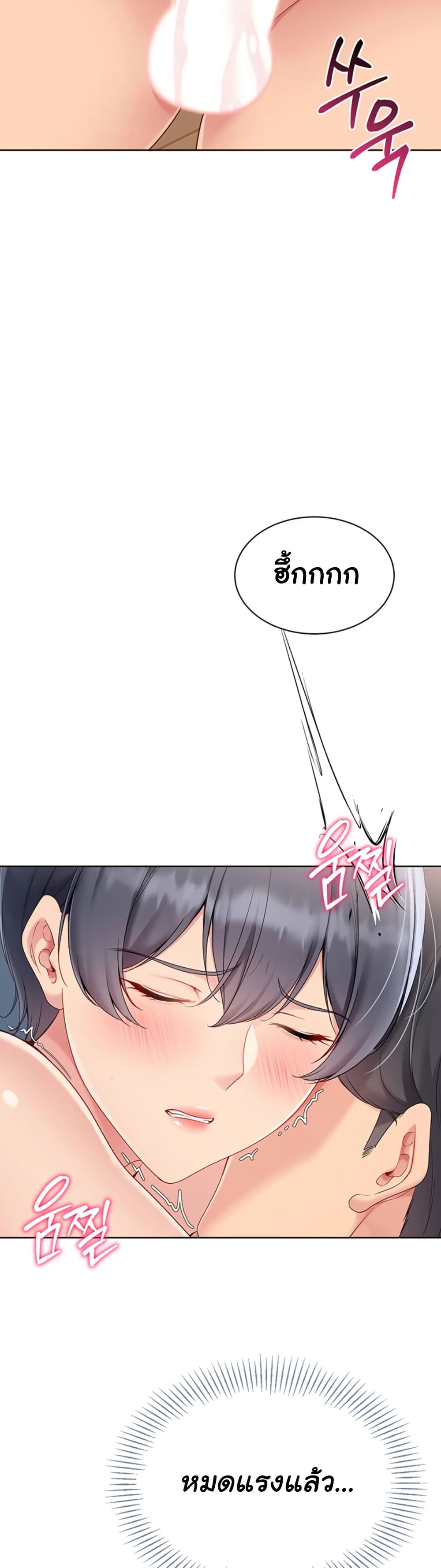 Set Up page 23