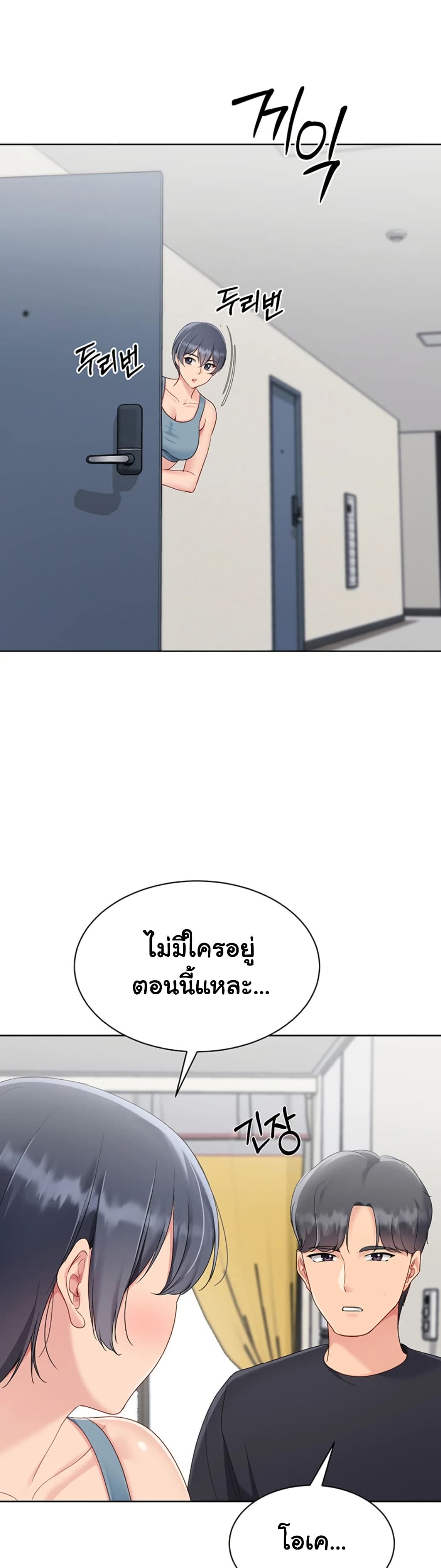Set Up page 45