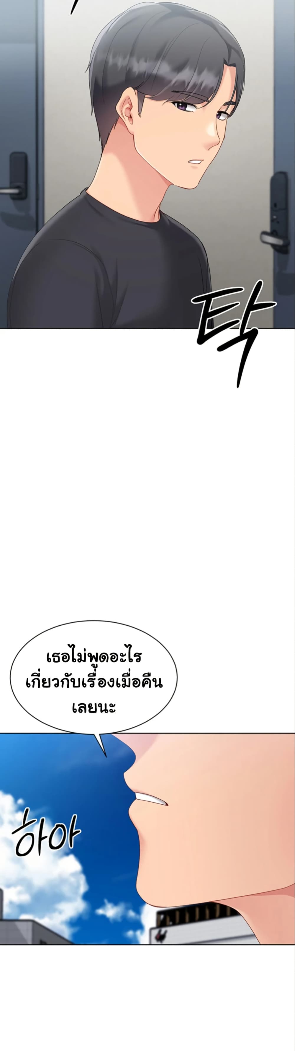 Set Up page 48